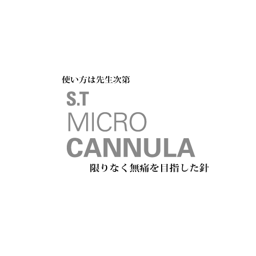 CANNULA S 新発売!